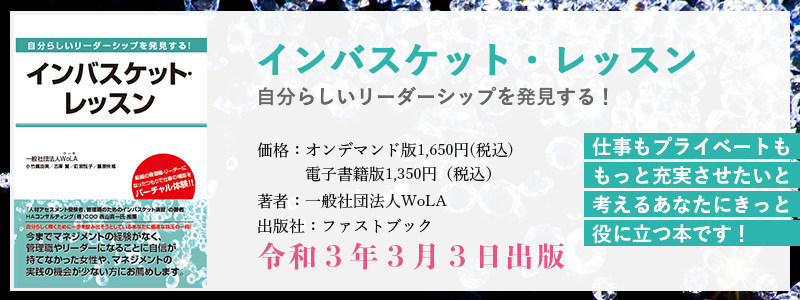 書籍インバスケットレッスン